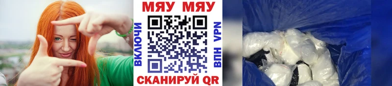 Как найти закладки Щучье КОКАИН Каннабис APVP ГАШИШ Меф