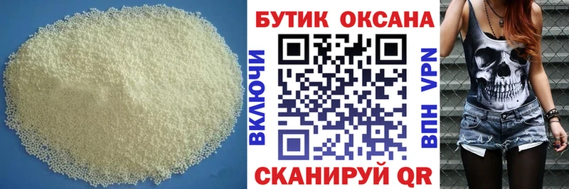 БУТИРАТ оксибутират  закладка  Щучье 