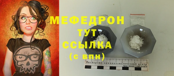 мяу мяу кристалл Туринск