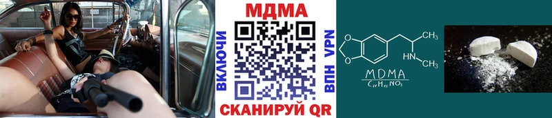 купить наркотик  Щучье  МДМА молли 