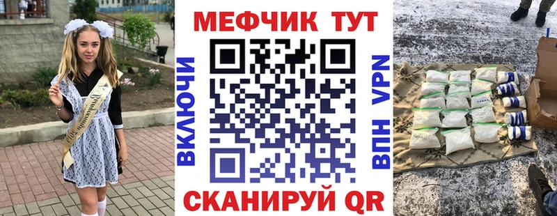 кракен ссылки  Щучье  МЯУ-МЯУ мяу мяу  как найти  