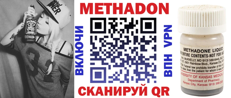 Метадон VHQ  закладки  Щучье 